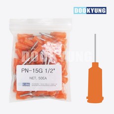 D_니들 주사기 주사 바늘 본드바늘 PN-15G_50개, 50개