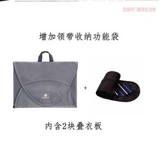 드레스북 접이식 옷접기폴더 옷개기 매직기기 여햄짐 외출 내복 수납가방 휴대용 옷 비즈니스, T02-라지, C12-그레이 남방 포장(업그레이드형)+넥타이 꾸러미-
