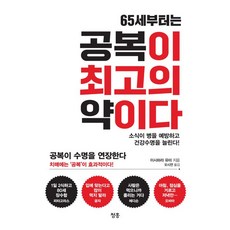 청홍 65세부터는 공복이 최고의 약이다, 이시하라 유미