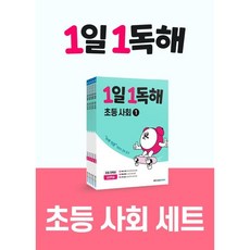 메가스터디1일독해초등