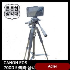 EOS 700D 카메라 삼각대 디카액세서리 니콘 셀카 삼성 펜탁스 소니