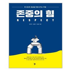 올림 존중의 힘 (마스크제공), 단품, 단품