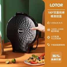 전기양면피자팬