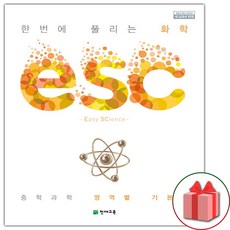 esc화학