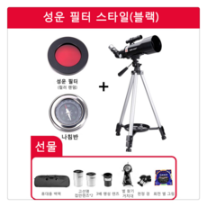 티피 전문 관측 별은 고화질이다 어린이 초딩급 천문망원경, 5색