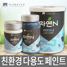 자연N 어디나 친환경다용도 페인트-소량구매/예쁜발색, 500ml, 로얄그레이