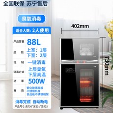 식기건조살균기