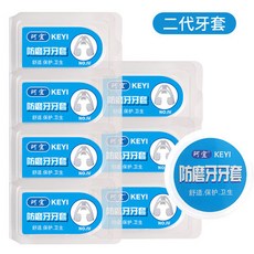 이갈이 마우스피스 치아보호용 마우스피스 7개세트