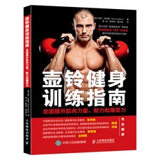 고중량 36키로 16키로 케틀벨 무게 조절 덤벨 [셋트3권] 주전자 훈련교정대전 훈련법