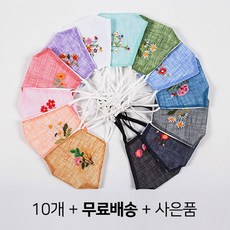 혼주마스크