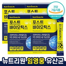 뉴트리원심리스프로바이오