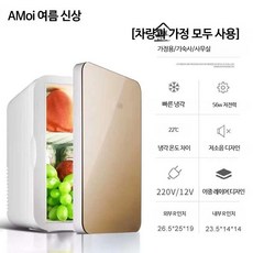 미니냉장고 가졍용 자취 빨간색 20리터, 화이트 차량 및 가정용 냉장고, 모델