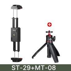울란지 ST-29 스마트폰 수평 수직 촬영 삼각대 마이크 콜드슈 홀드 마운트 키트, ST-29 VL81 MT-08