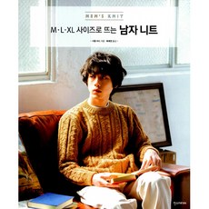 남자니트책