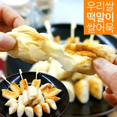 우리 쌀떡말이 쌀어묵 간편캠핑요리 아이간식/냉동 간편조리어묵, 단일상품