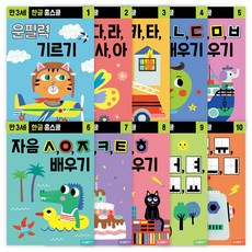 마이키즈스쿨세트