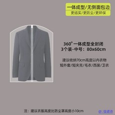 옷걸이 가리개 초대형 2단 행거 방수 커튼천 착지 빨래 건조대 먼지 방지, 1개, 1개입