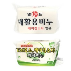 b&b세탁비누살균세탁