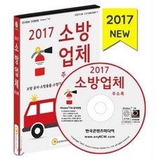 건물관리기술론수험문제집5