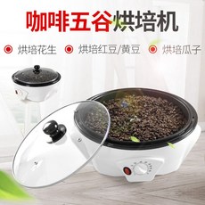 가정용로스터기