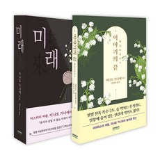 미나토가나에