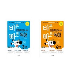 빠빠한복