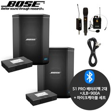 BOSE S1 PRO 900A 버스킹 행사 블루투스 야외 스피커