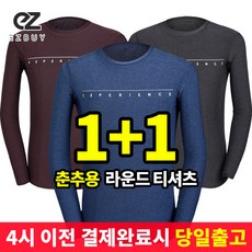 엑스트라스포티 1+1 익스프린스 남성 스포티 멜란지 시원한 빅사이즈 캐주얼 긴팔라운드 티셔츠