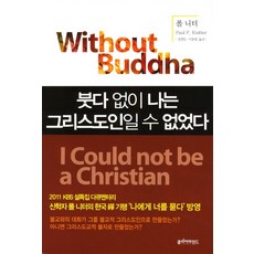 붓다 없이 나는 그리스도인일 수 없었다, 클리어마인드