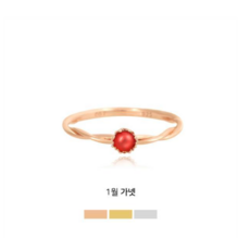 ost탄생석반지