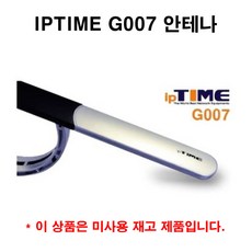 유선실내안테나