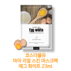  NEW 코스더블유 마이 리얼 스킨 마스크팩 에그 화이트 COSW MY REAL SKIN EGG WHITE 1일1팩 초밀착시트 고보습 에센스 자연유래 피부진정 피부톤개선 90매입 1세트  상품 이미지