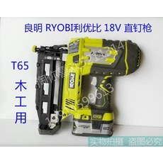 ryobi타카