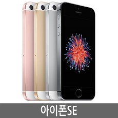 추천10아이폰se3