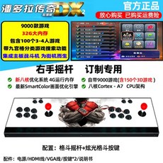 판도라dx