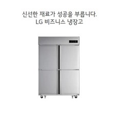  LG전자 업소용냉장고 C110AK 1064L 냉장3칸 냉동1칸 LG.물류직배송 설치 제주도포함 