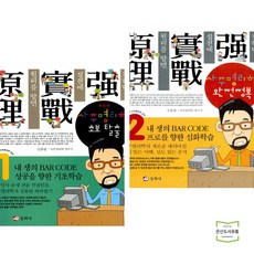 사주명리학완전정복3