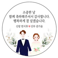 혼사감사문구