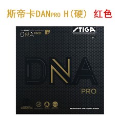 탁구라켓 스티가 DNA탁구채 고무 반고무 라켓고무 고탄력 독일 스펀지 파워