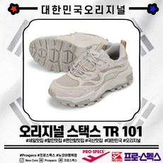 프로스펙스어글리슈즈