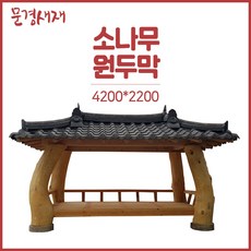 문경새재원두막