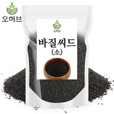 오허브 바질씨드 바질씨앗 바질시드 스무디만들기 (소), 1개, 500g