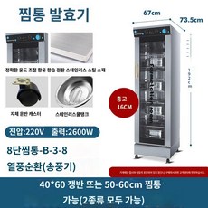 사각 숙성기 상업용 베이킹 발효 밀가루 업소용 대형 캐비닛 반죽, 1개