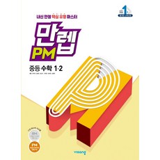 만렙pm