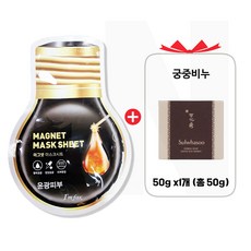 윤광 마스크 팩 구매 + 궁중비누 50g 등 사은품선택 1