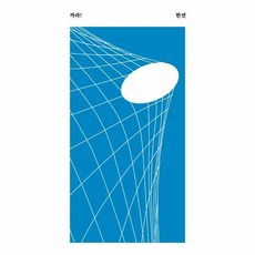 안전가옥쇼트