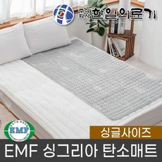 emf인증탄소매트