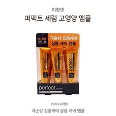 미장센살롱10세트