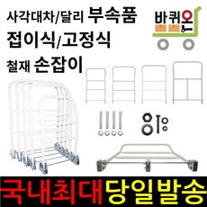 바퀴온