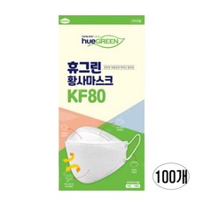 휴그린 미세먼지차단 황사 마스크 대형 KF80, 1개입, 100개, 흰색